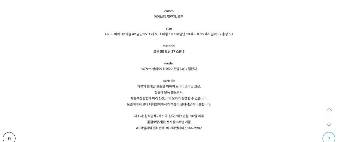 애프터먼데이 캐리 후드 스냅 가디건 상품이미지8