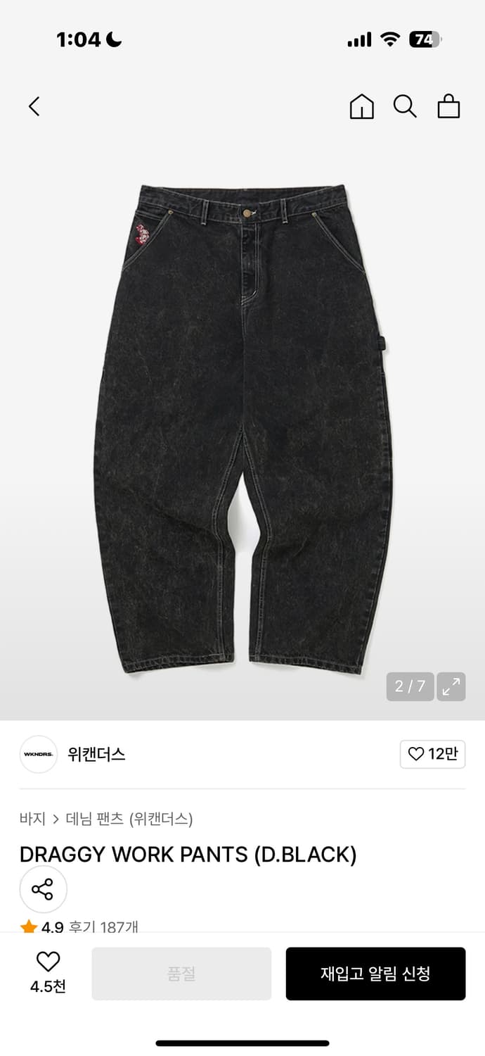 DRAGGY WORK PANTS(D.BLACK) L 상품이미지3