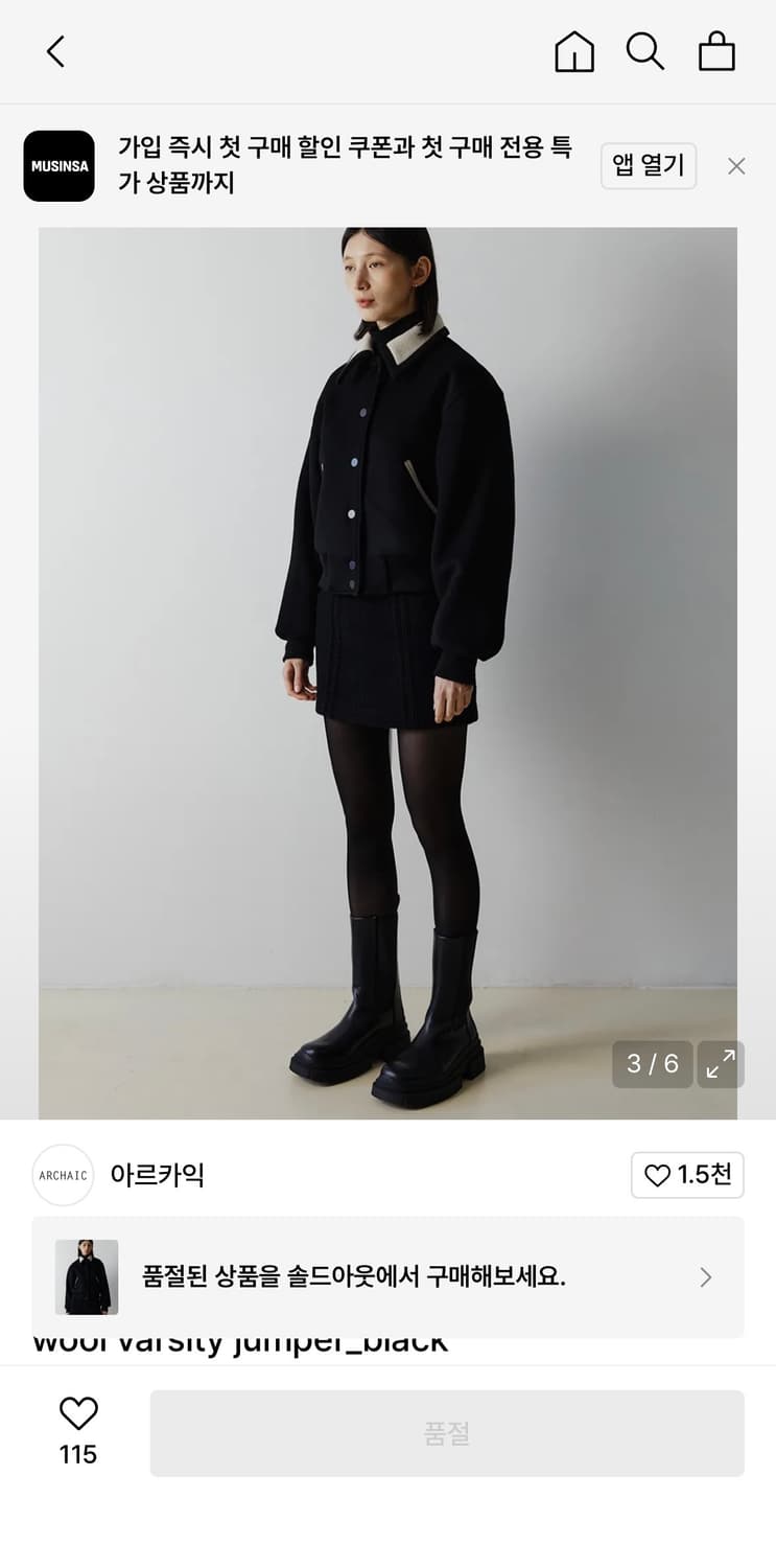 아르카익 울 바시티 자켓 블랙 상품이미지6