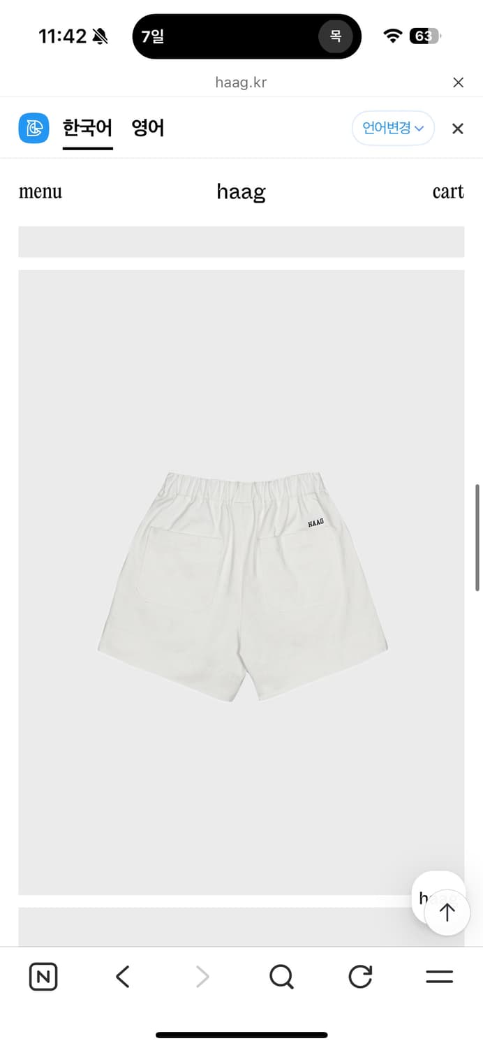 헤이그 stitch shorts 화이트 상품이미지2