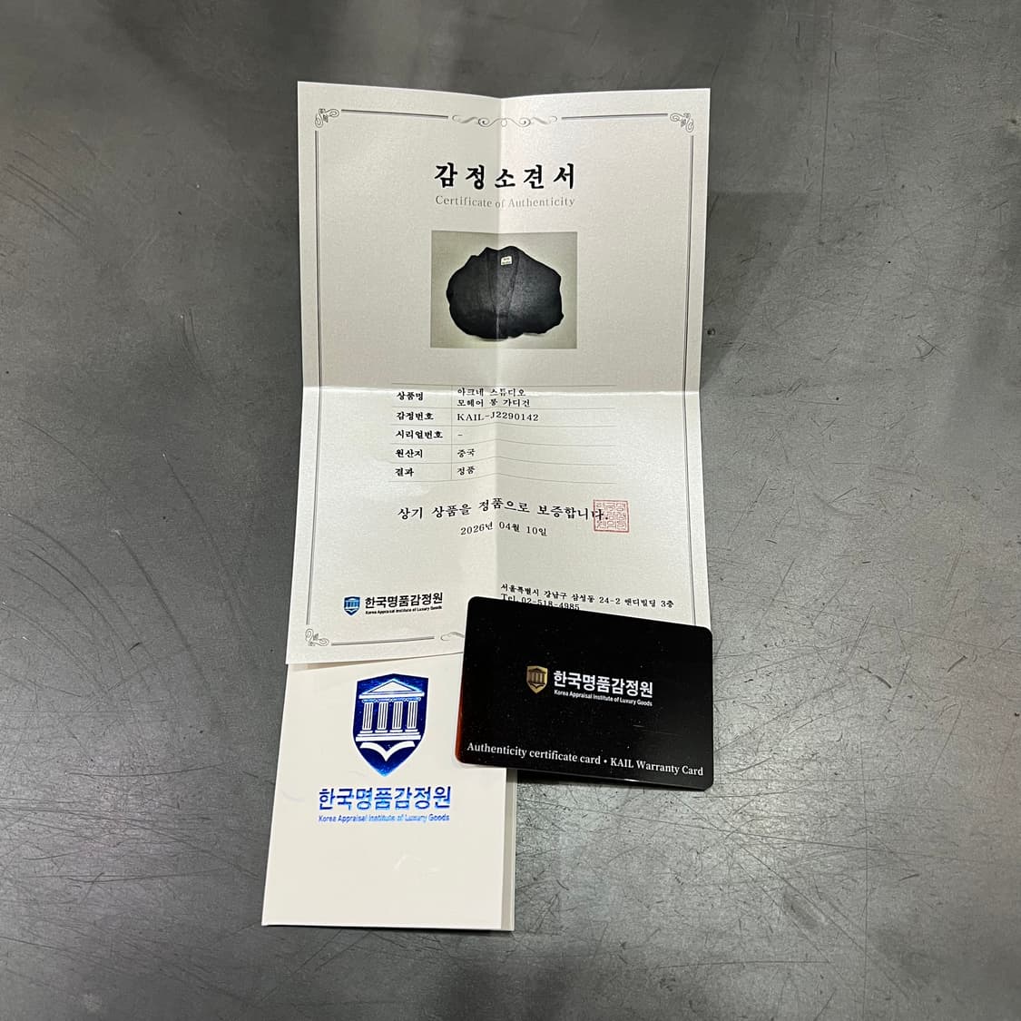  아크네스튜디오 모헤어 롱 가디건 +명품감정서 y16253 상품이미지8