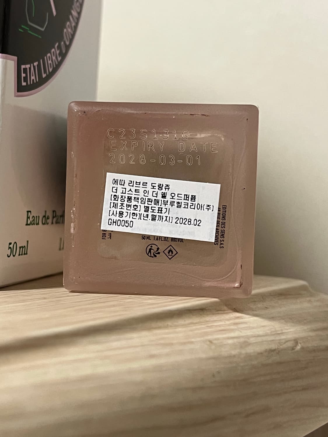 에따 리브르 도랑쥬 더 고스트 인 더 쉘 고인쉘 50ml 상품이미지2