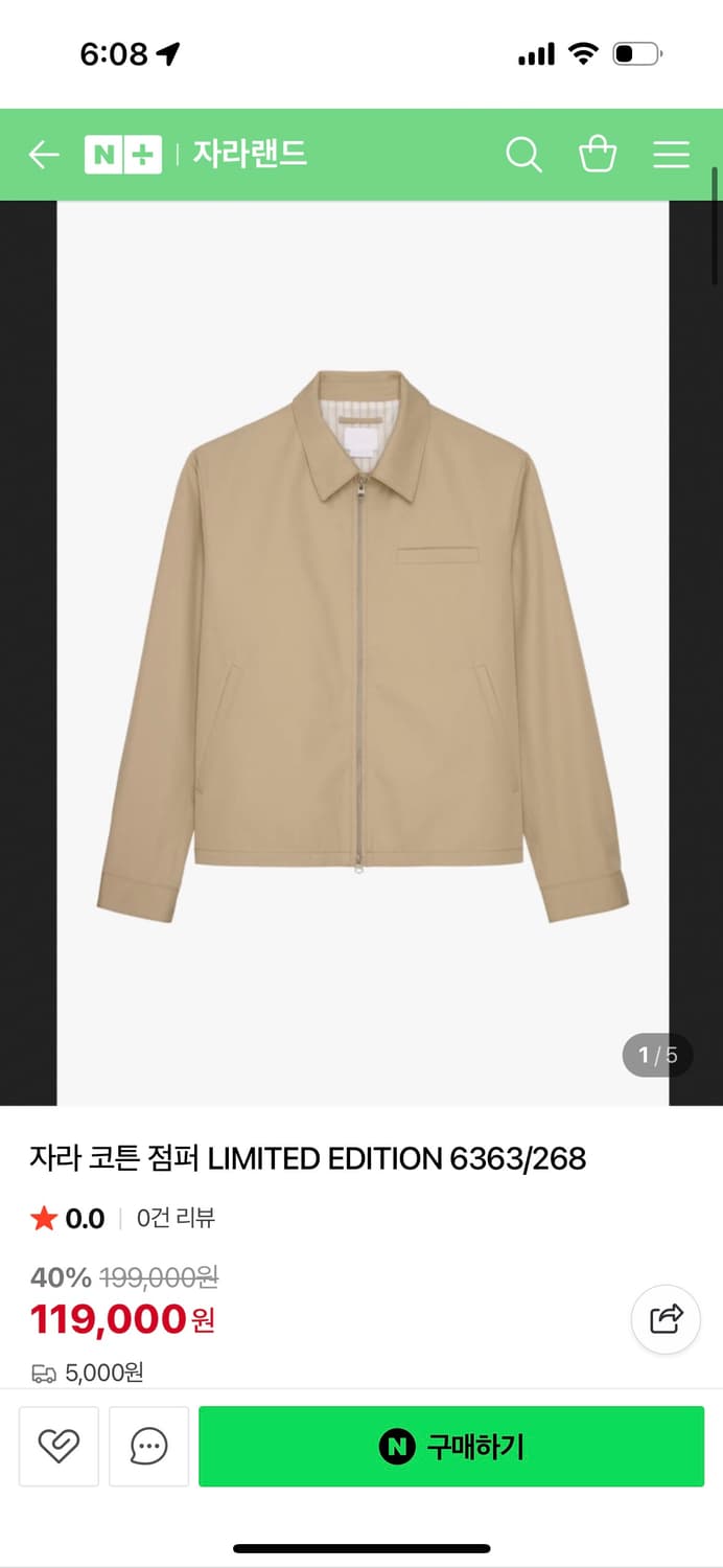 코스맛 자라 상품이미지3