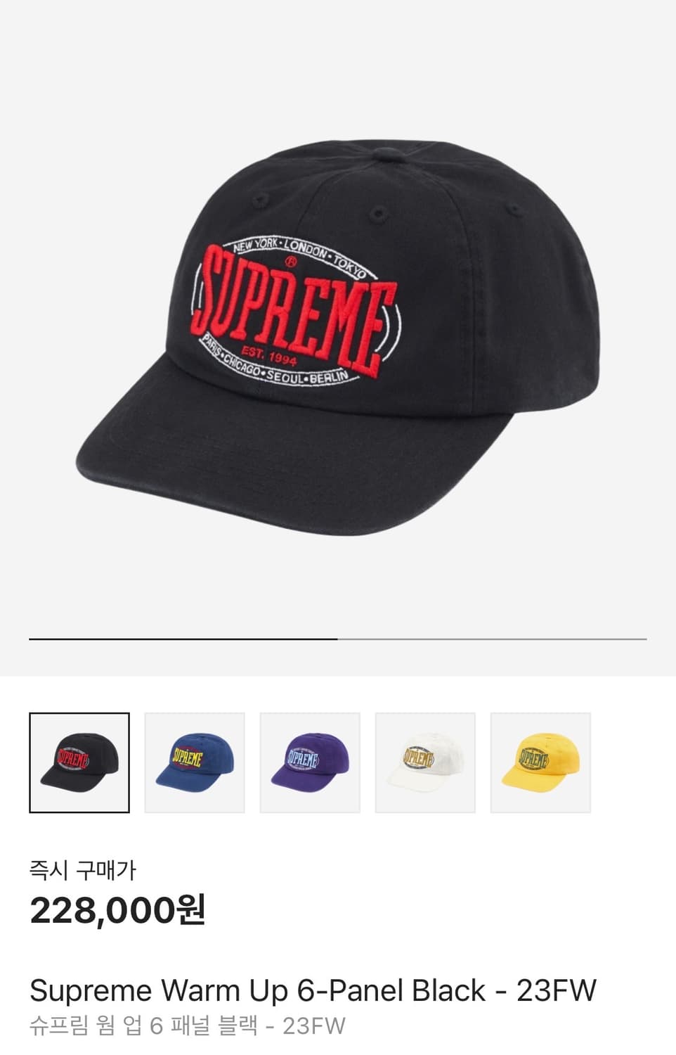 슈프림 Warm Up 6-Panel 블랙 23FW 상품이미지1