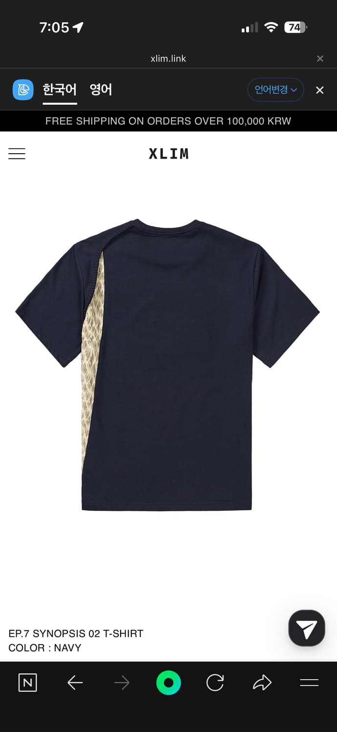 엑슬림 시놉시스 반팔 상품이미지1