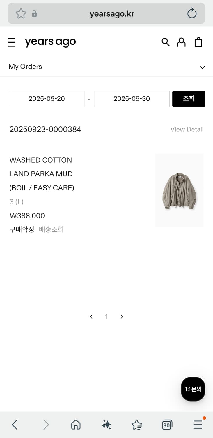 3사) 이얼즈어고 워시드 랜드파카 머드 상품이미지5