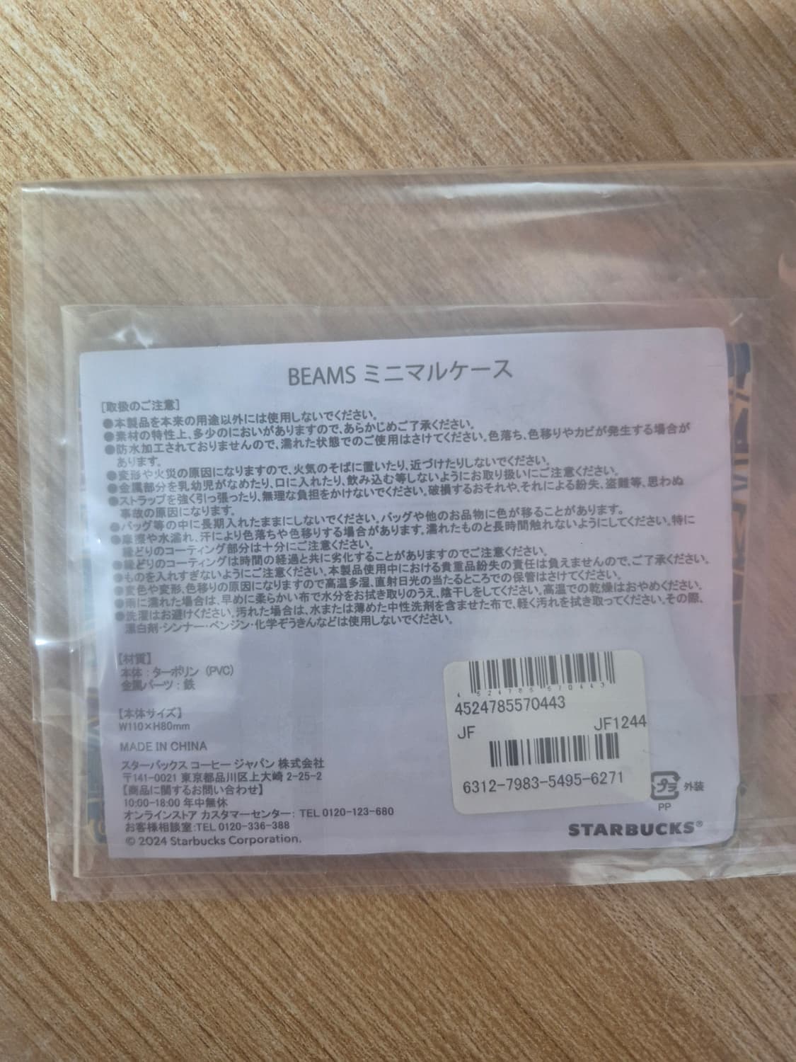 스타벅스 X 빔즈 페넌트 패턴 미니멀 케이스 카드지갑 키링 상품이미지4