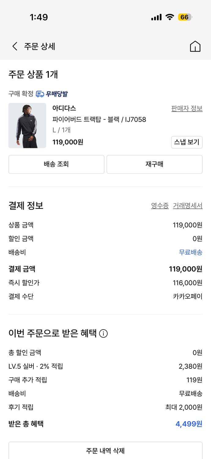 아디다스 파이어버드 트랙탑 L 상품이미지6