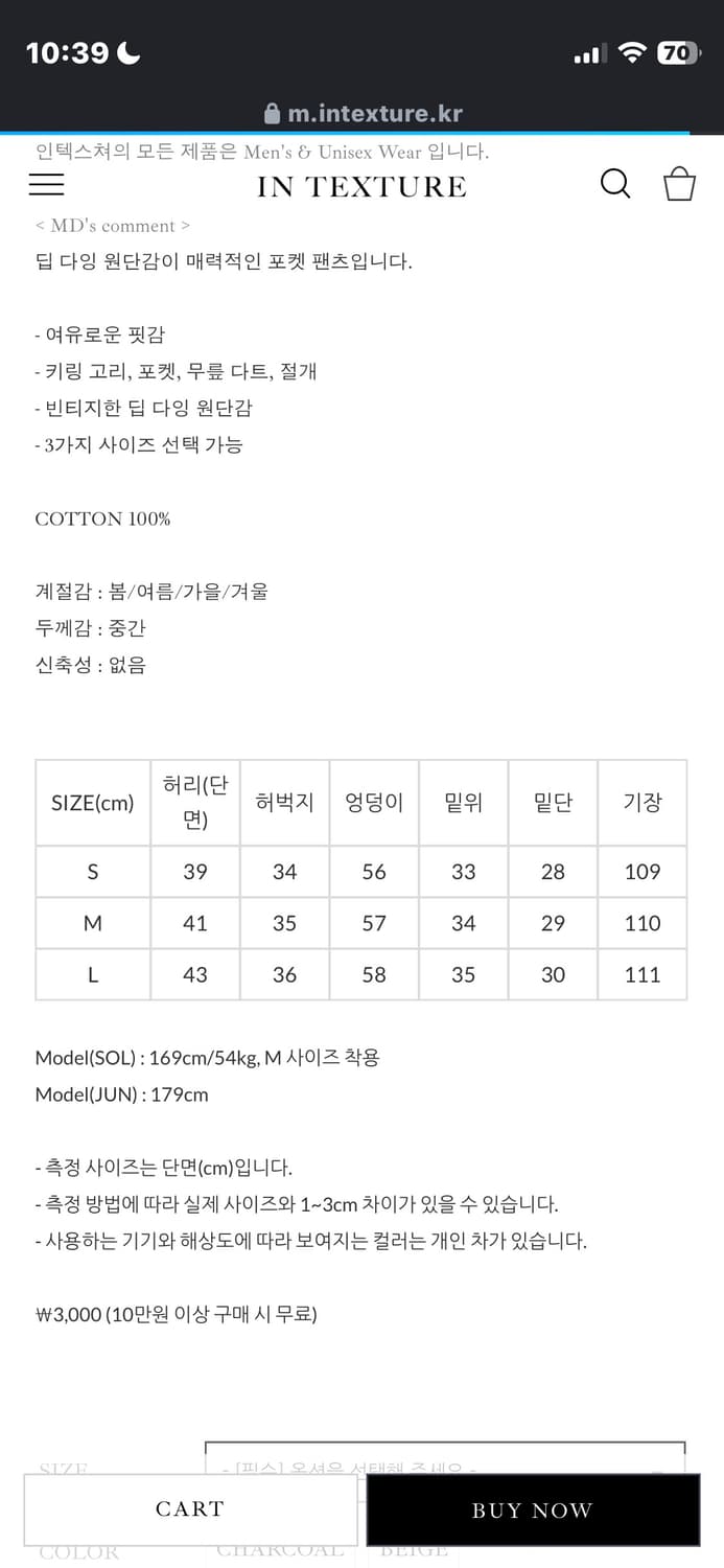 인텍스처 딥 다잉 다트 포켓 팬츠 s 상품이미지2