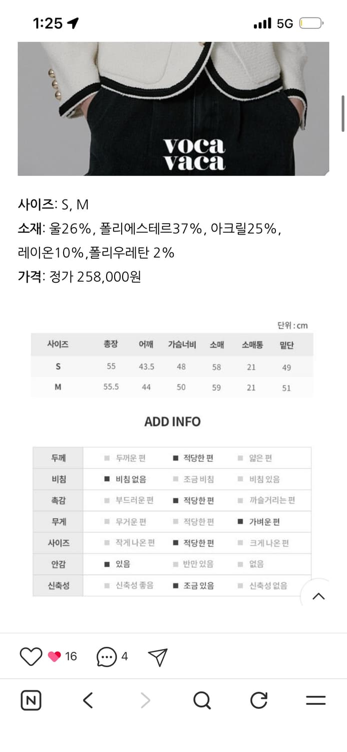 보카바카 마렘마 배색 트위드자켓 아이보리 s 상품이미지4