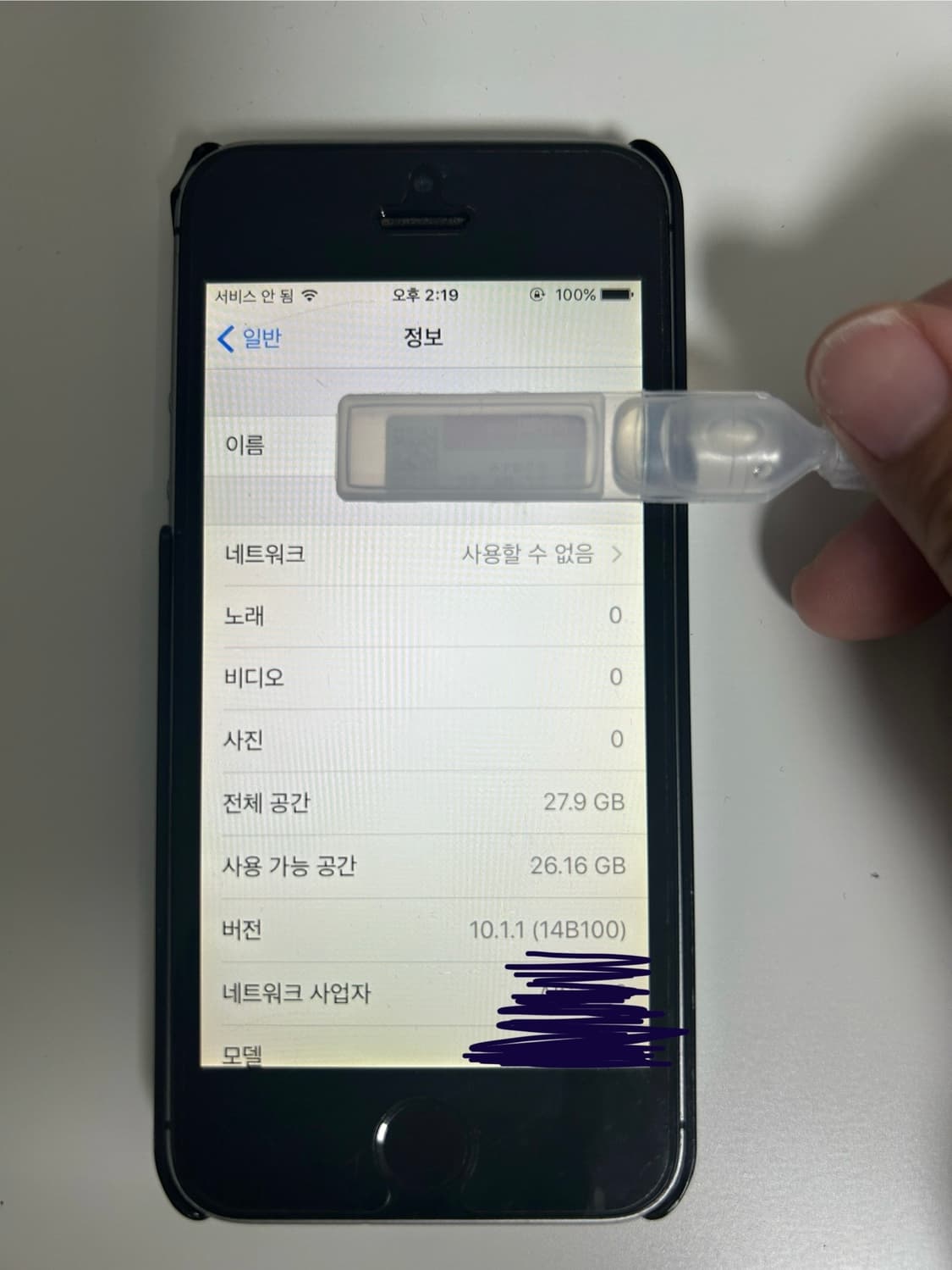 아이폰 5s 스페이스 그레이 색상 32GB 상품이미지9