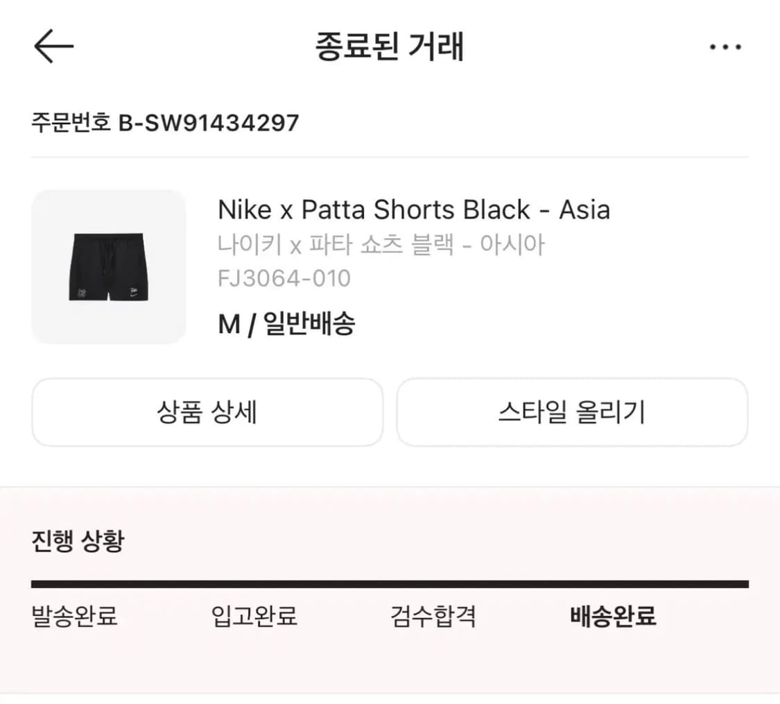 나이키 x 파타 셋업 일괄 (티셔츠L, 쇼츠M 아시아) 상품이미지7
