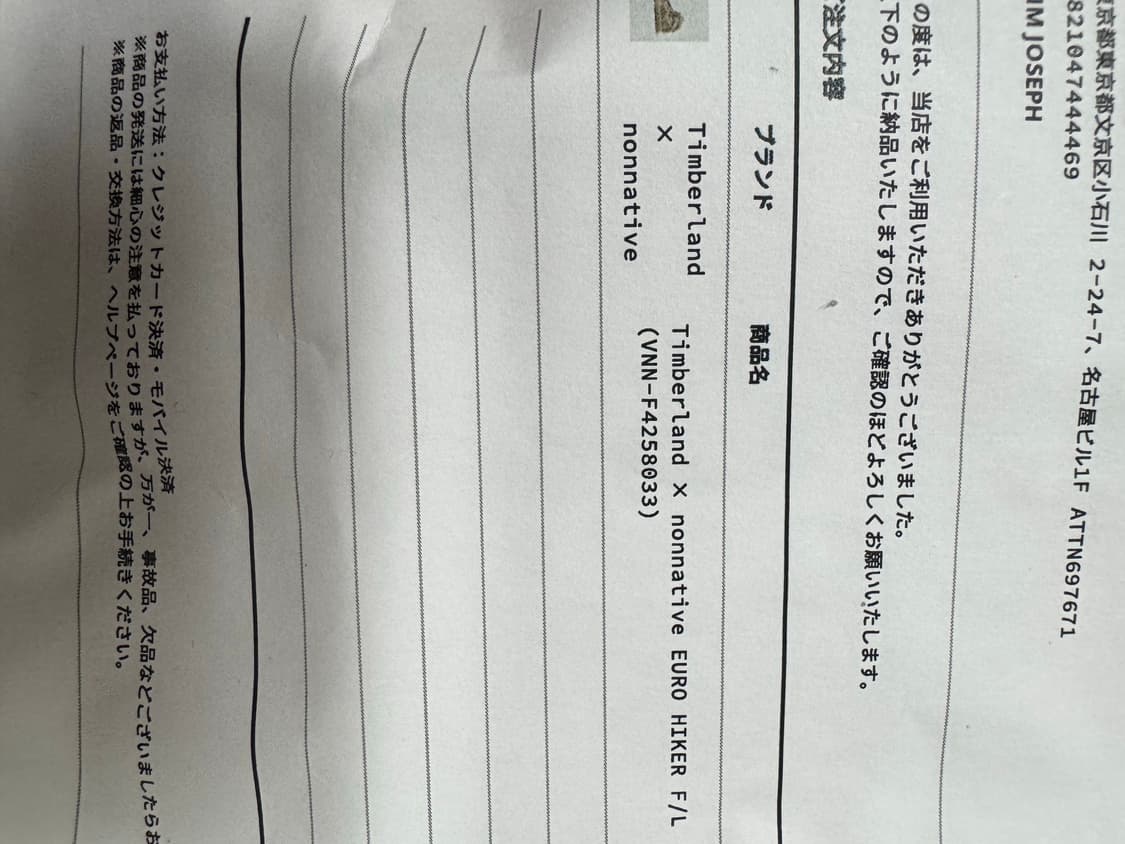 팀버랜드 x 논네이티브 유로하이커 상품이미지6