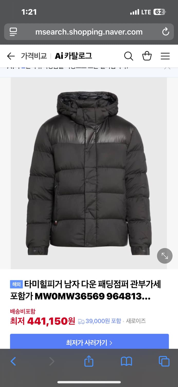 타미힐피거 다운 패딩 상품이미지1