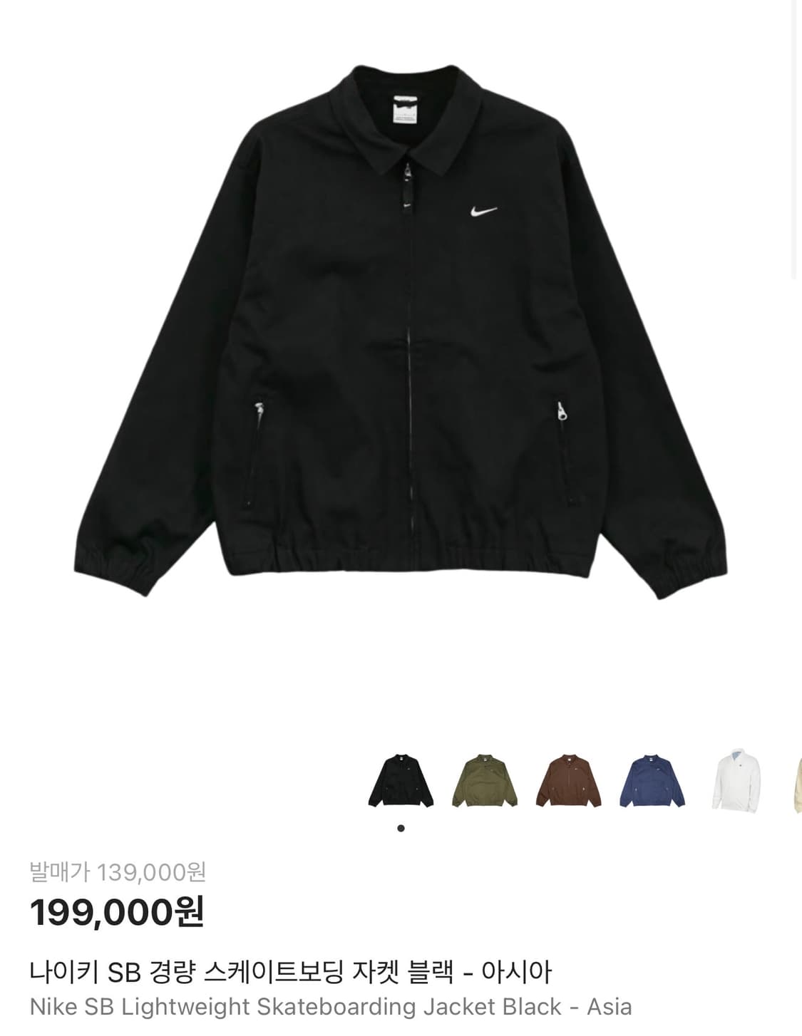 나이키 sb 경량 스케이트 보딩 자켓 블랙 xxl 상품이미지1