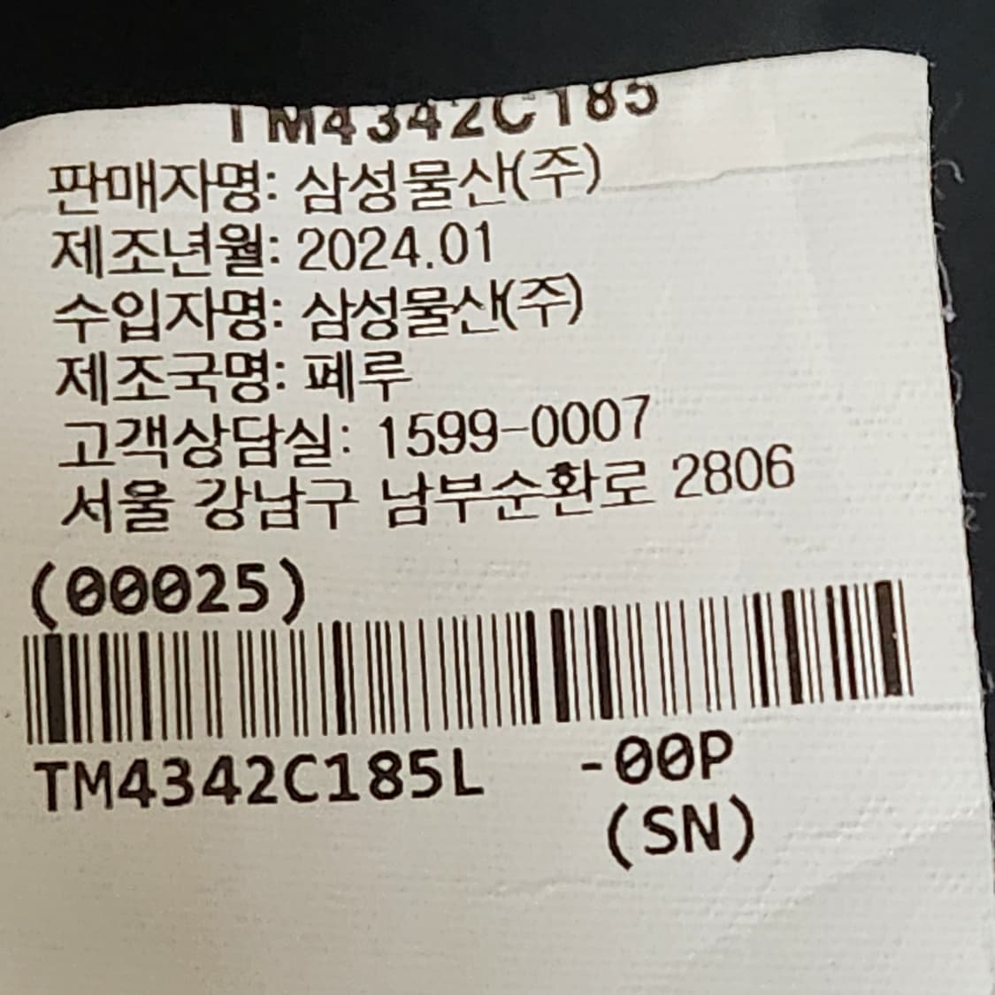 [L] 띠어리 블랙 반팔 카라티 상품이미지7