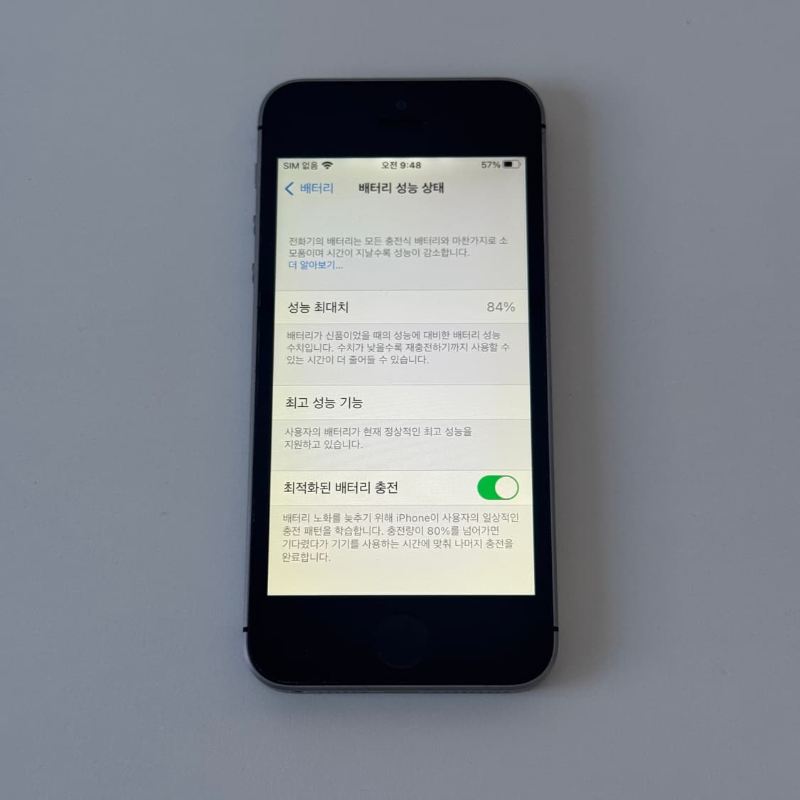 아이폰 se 32기가 상품이미지4