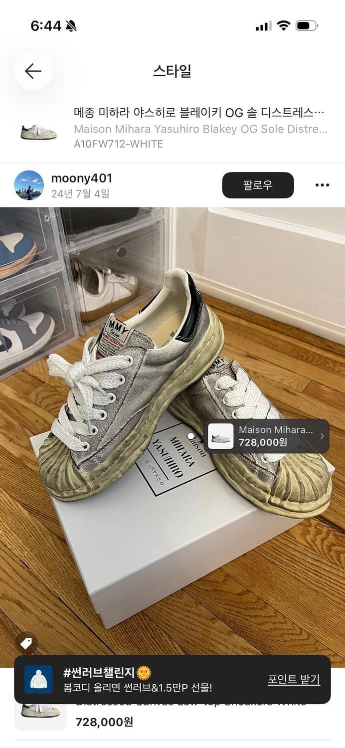 미하라야스히로 블레이키 디스레스드 42 상품이미지8