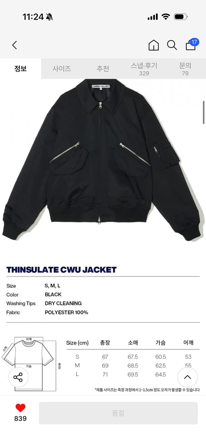 감마갤러리 3M 신슐레이트 항공 봄버 자켓 블랙 L사이즈 상품이미지2