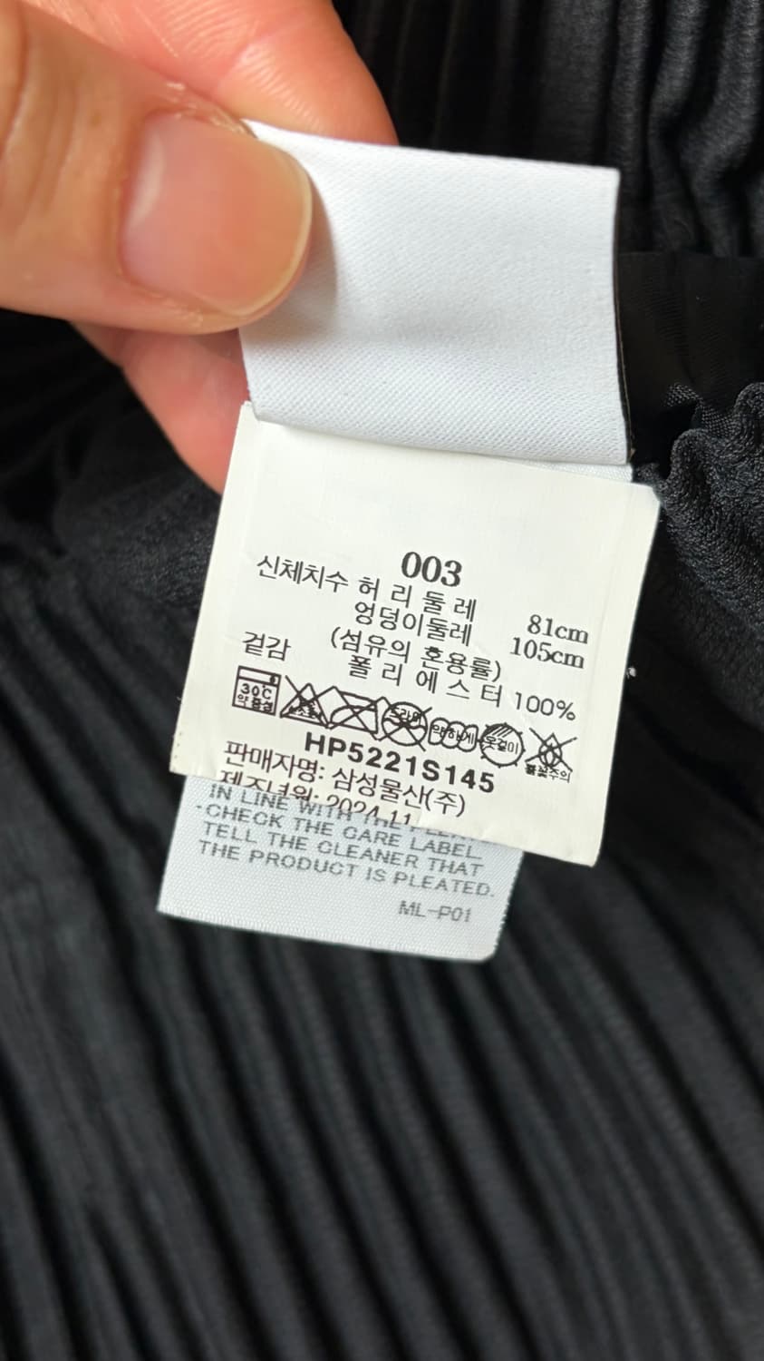 옴므플리세 하카마 팬츠 사이즈 3 상품이미지5