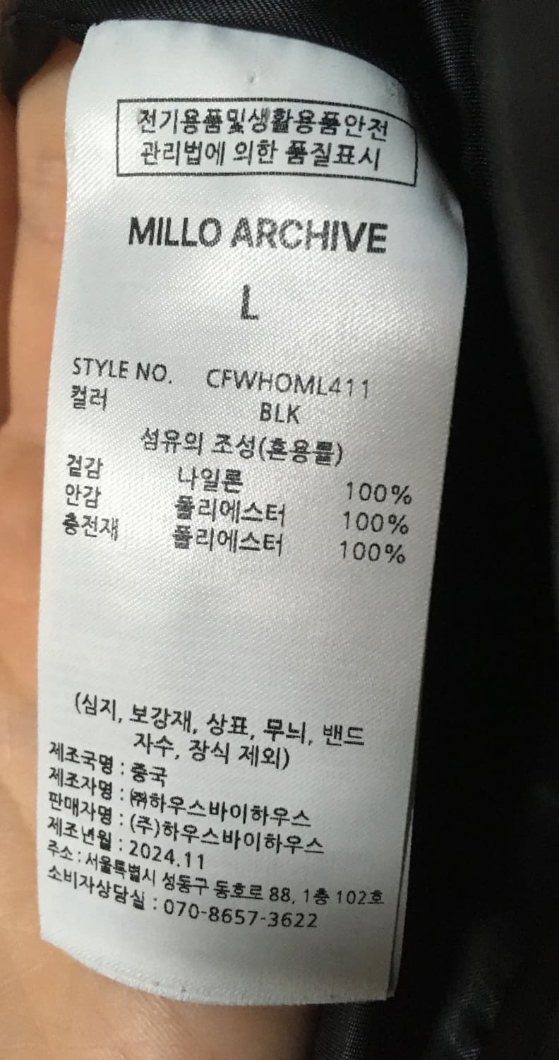 밀로아카이브 이퀄 플레인 패딩 판매합니다 상품이미지6
