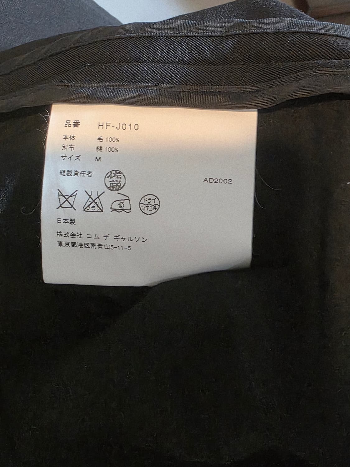 AD2002 CDGH JACKET 상품이미지8