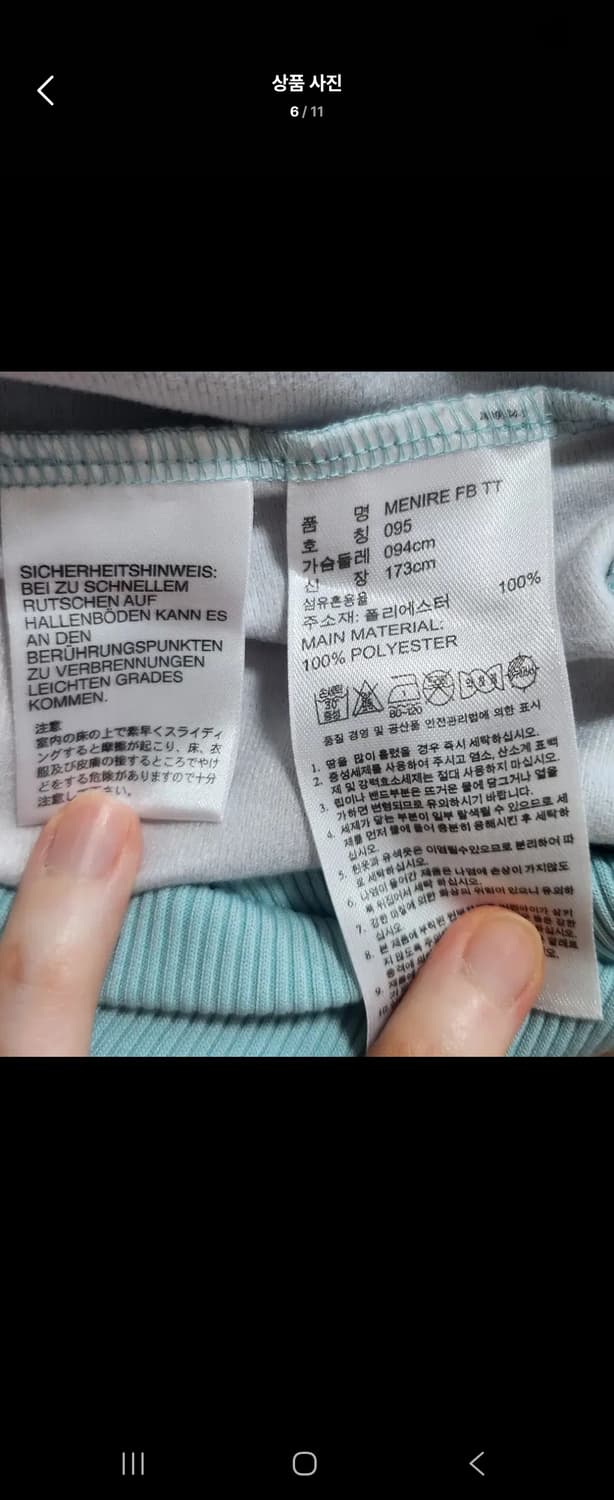 아디다스 메니르 파이어버드 져지 숏츠 세트 상품이미지5
