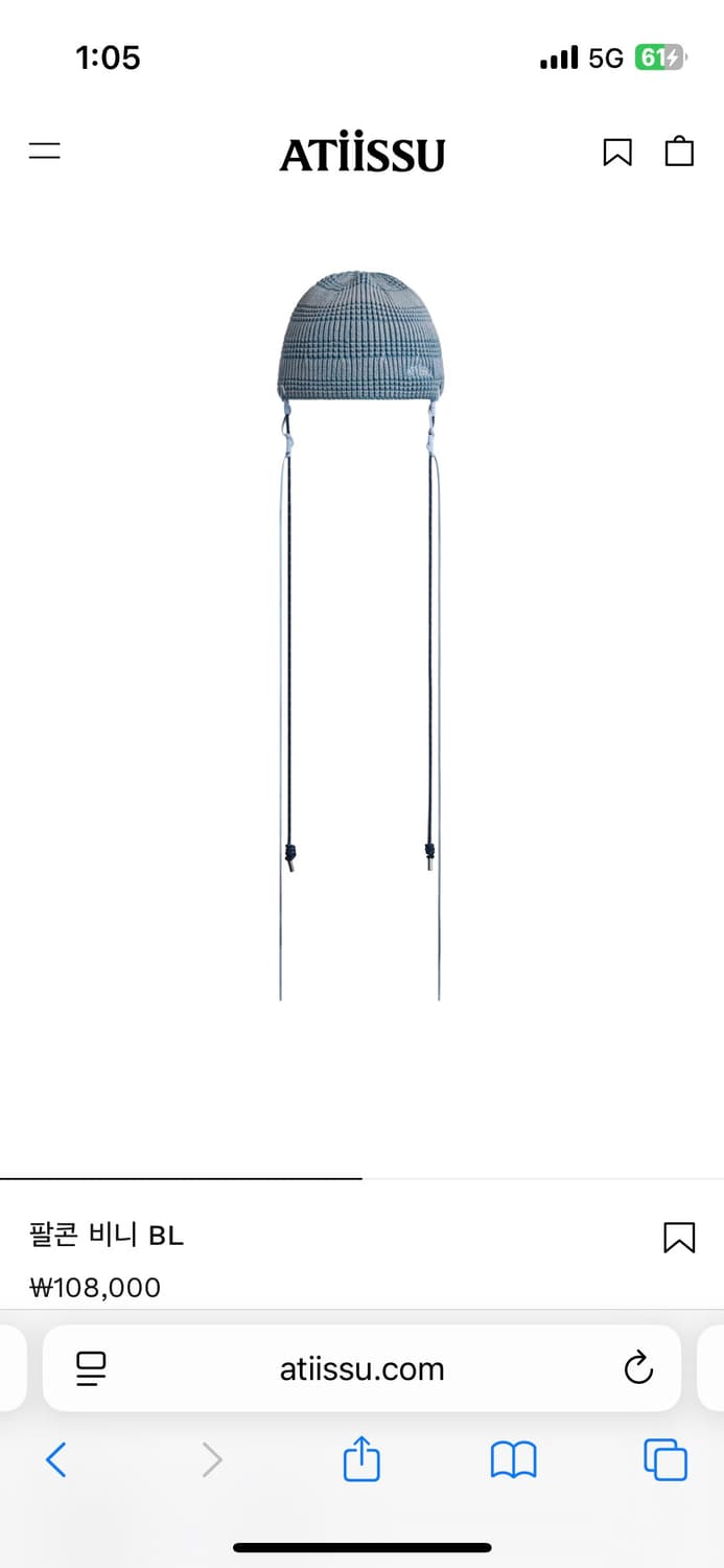 어티슈비니 상품이미지1