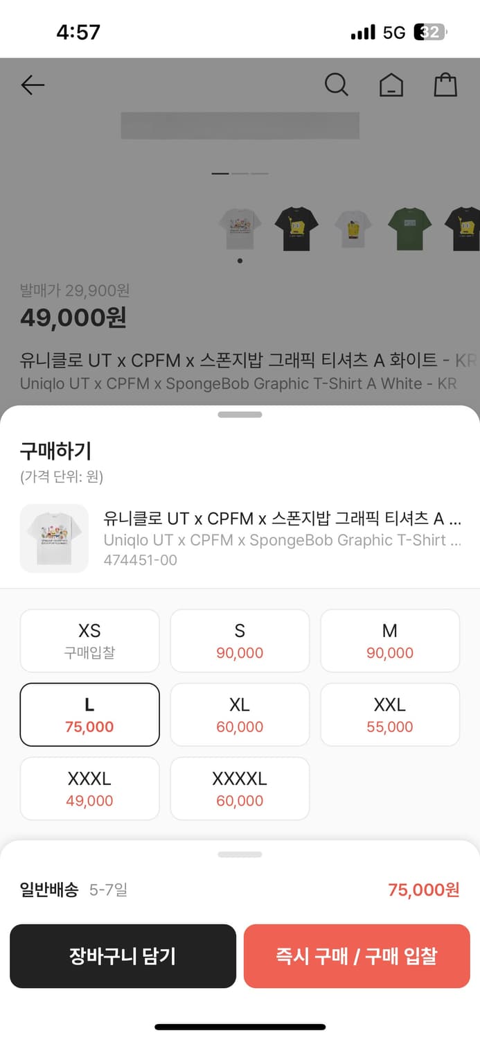[L] 유니클로 CPFM 스폰지밥 반팔 그래픽 티셔츠 화이트 상품이미지5