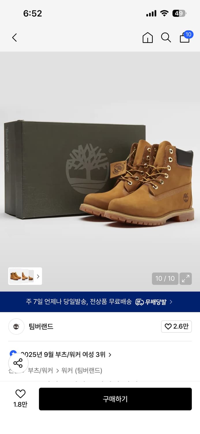 반택포) 팀버랜드 프리미엄 6인치 워터프루프 부츠 240 상품이미지1