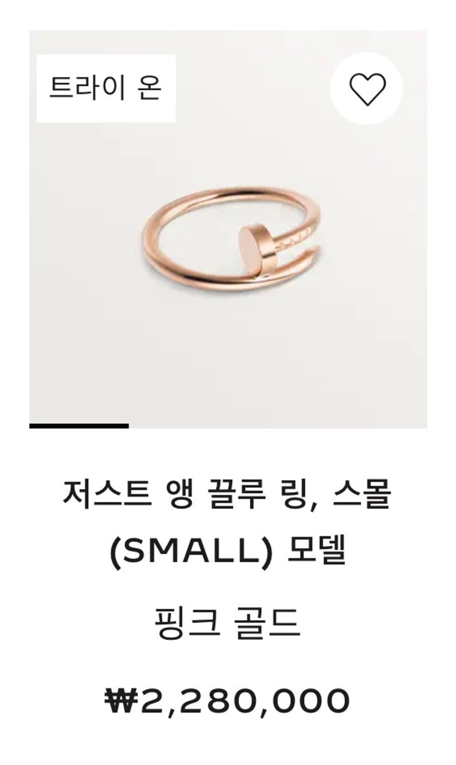 까르띠에 저스트앵끌루 61호  상품이미지5