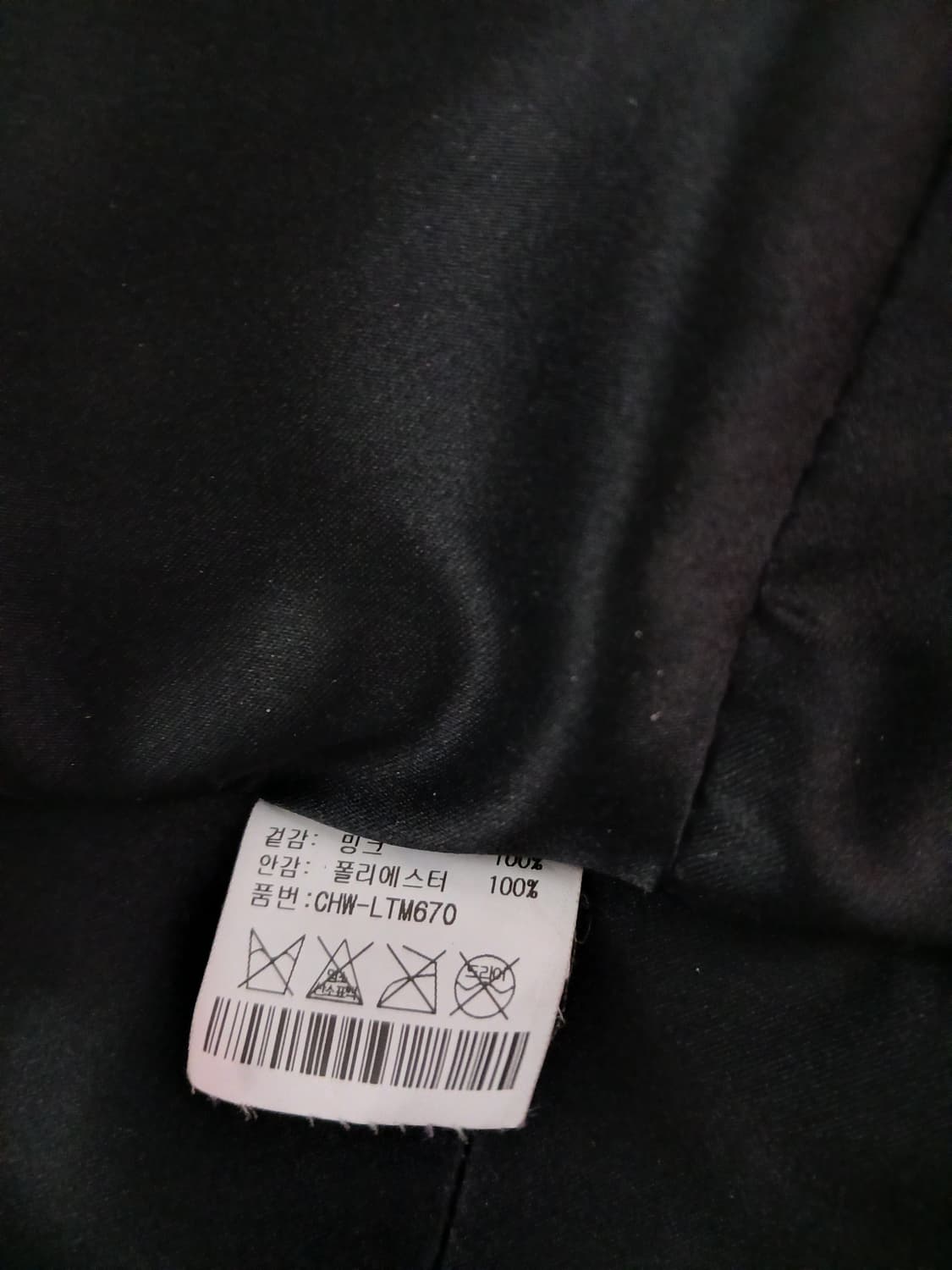 크로크다일 밍크모피(100사이즈)  상품이미지5