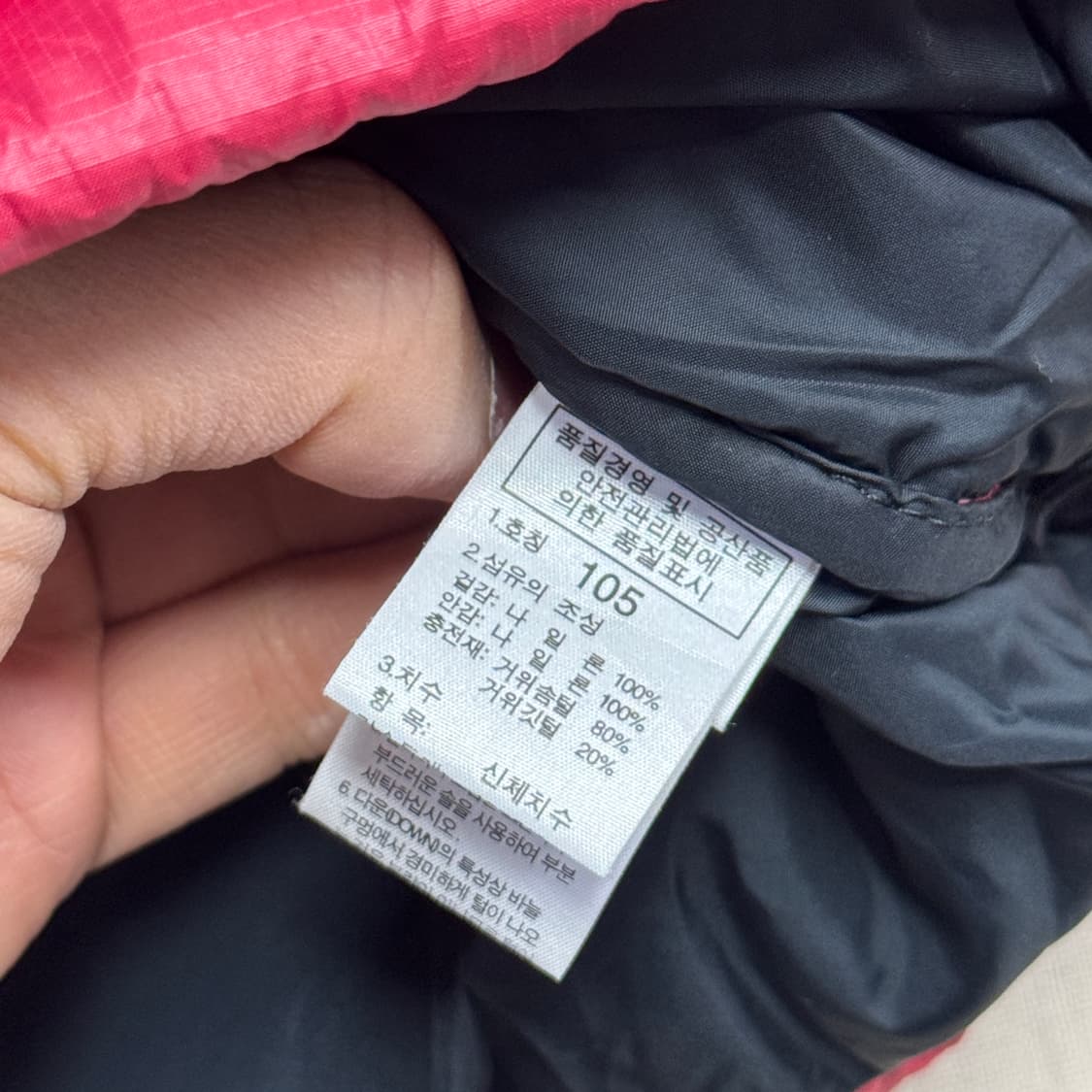 노스페이스 700 레드 눕시 패딩 105 상품이미지6