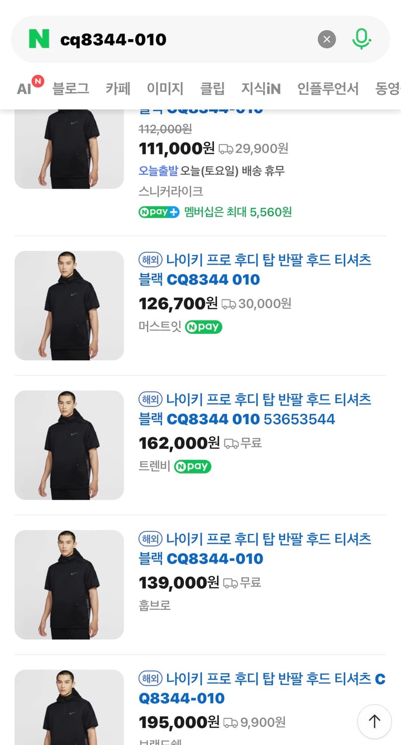 나이키 프로 후디 탑 반팔 후드티 블랙 L 상품이미지3