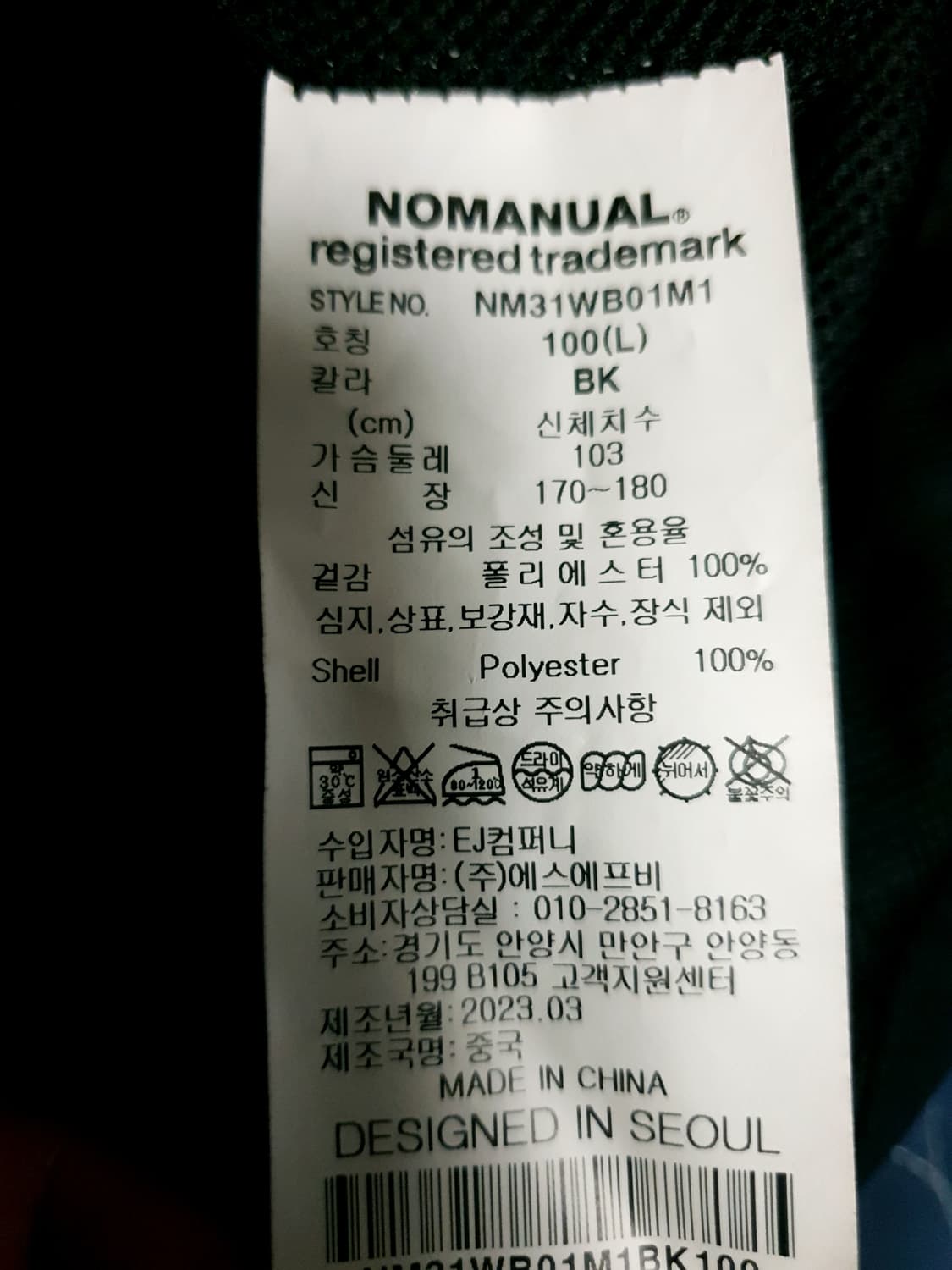 (품절) 노매뉴얼 페논 고프코어 윈드 쉘 후디 자켓 블랙 (L) 상품이미지9