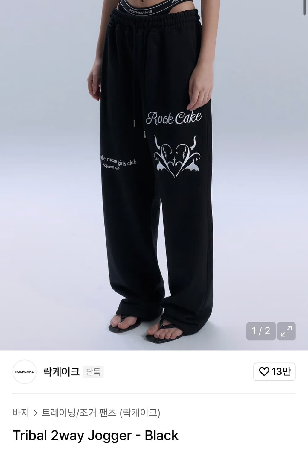 락케이크 트라이벌 2WAY 조거 -블랙 TRIBAL 2WAY JOGGER 상품이미지2