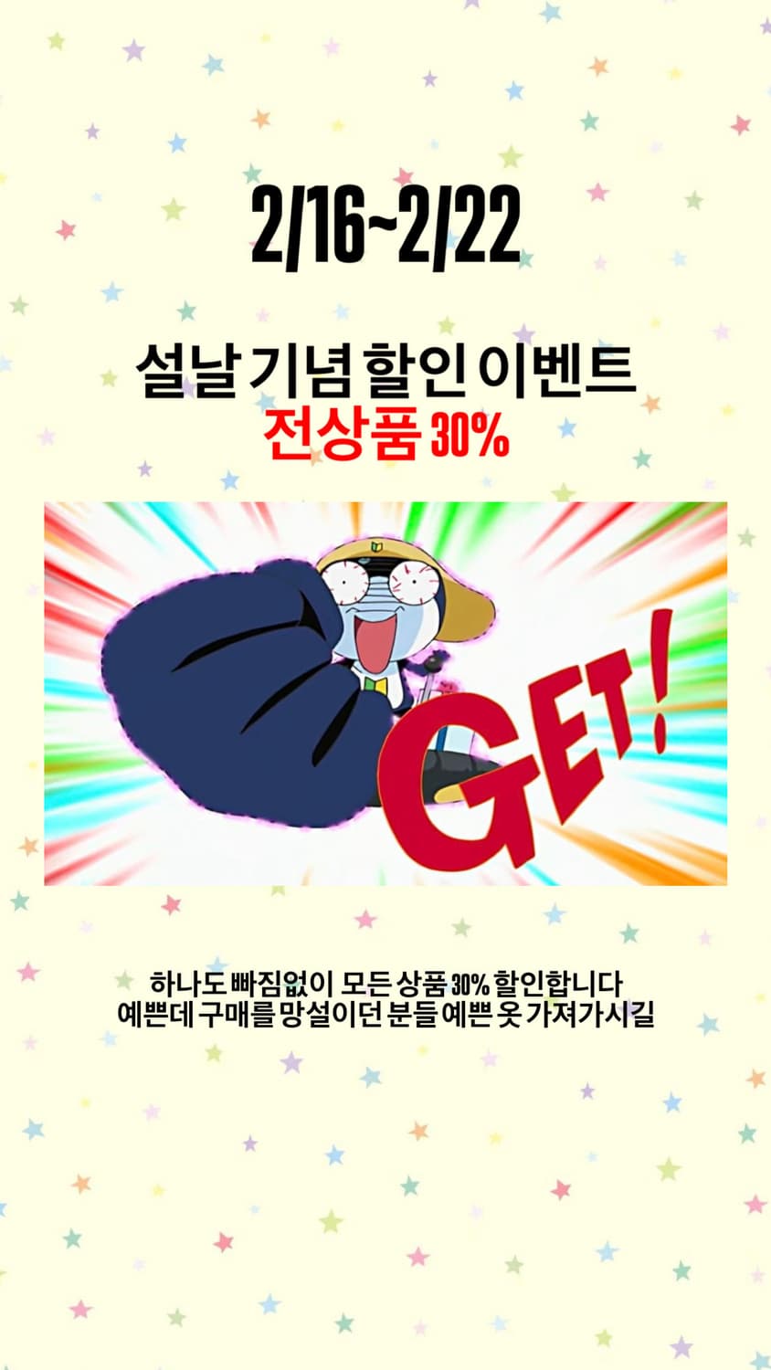 설날 기념 모든 상품 30% 할인!!! 상품이미지1