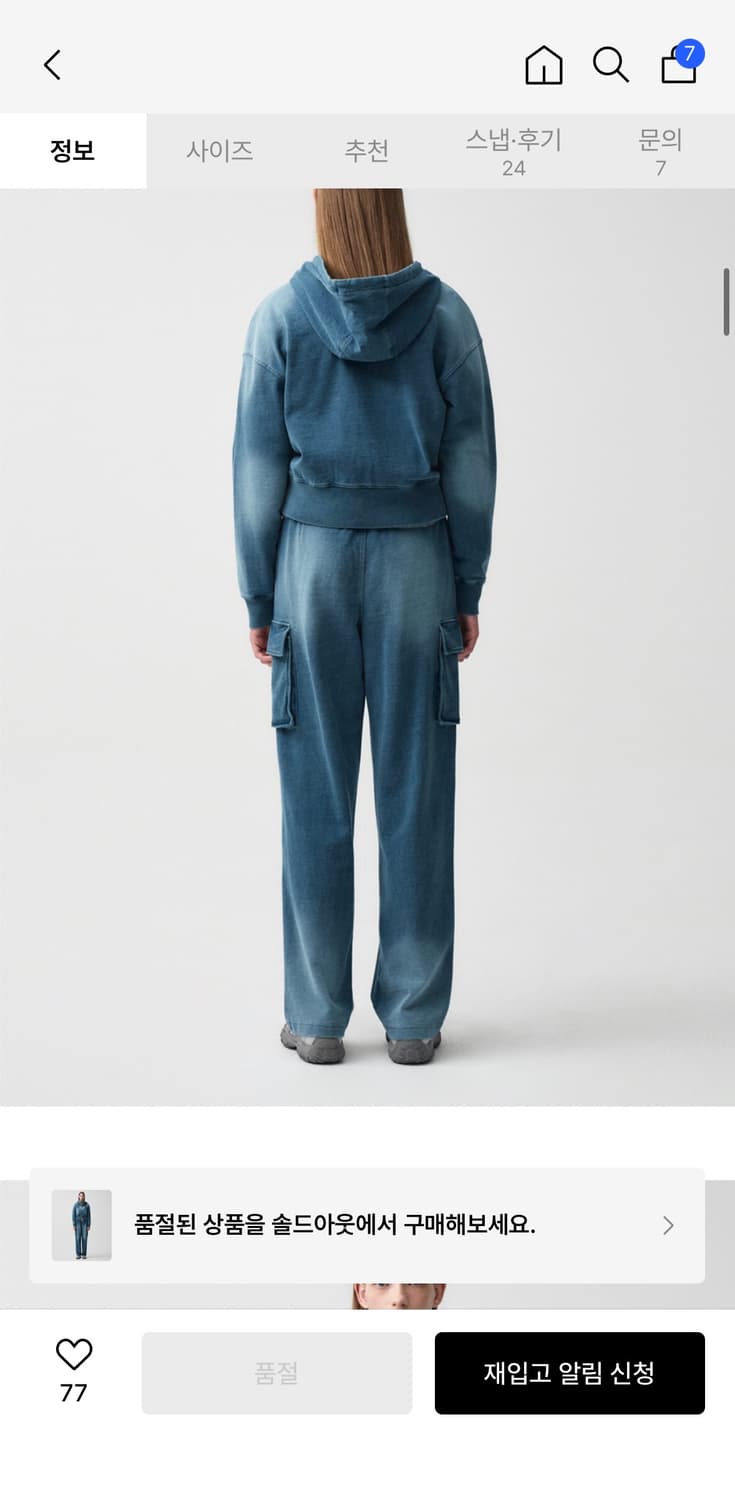 마리떼 데님 스웻팬츠(S사이즈) 상품이미지3