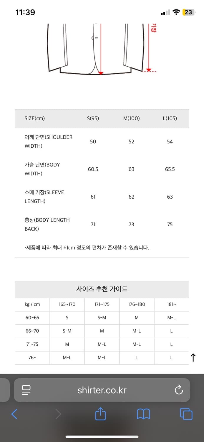 새상품. 셔터 프렌치워크자켓 S 새상품 상품이미지6