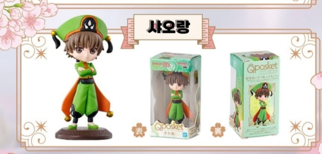<카드캡터>샤오랑 피규어 가챠 상품이미지1