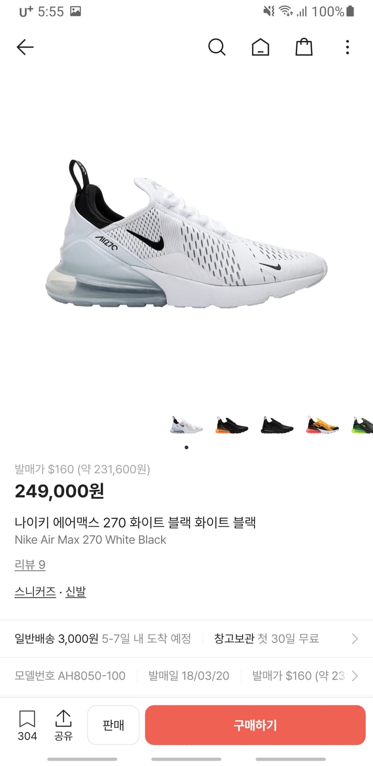 나이키 에어맥스 270 런닝화 화이트 (255) 상품이미지7