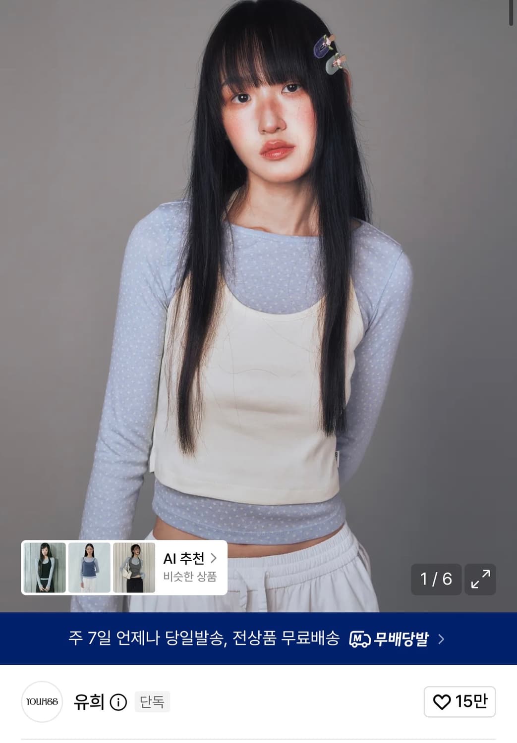 유희 (새상품) 상품이미지1