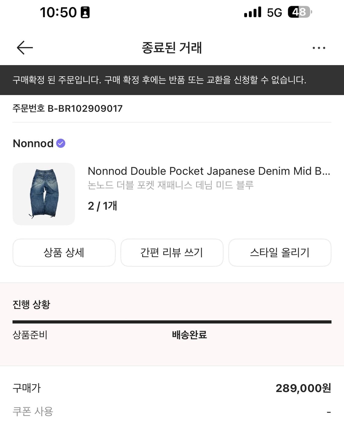 논노드 더블포켓 데님 미드블루 상품이미지6