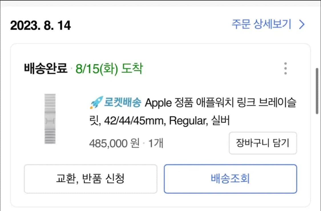 Apple 정품 애플워치 링크 브레이슬릿, 42/44/45mm 상품이미지5