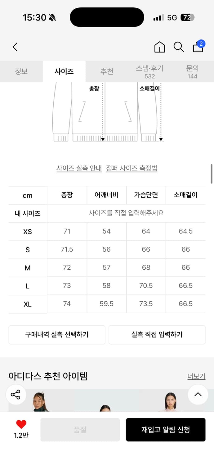 아디다스 아딜레늄 트랙탑 상품이미지6