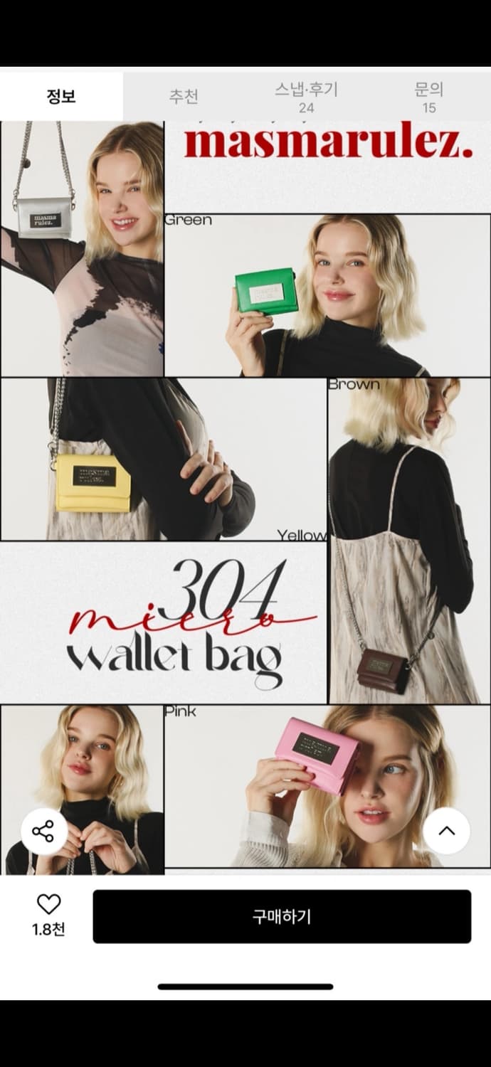 마스마룰즈 마이크로 월렛백 상품이미지2