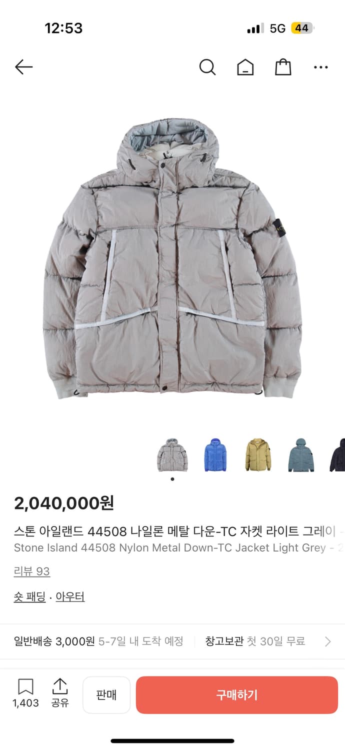 스톤아일랜드 나일론메탈패딩 L 상품이미지1