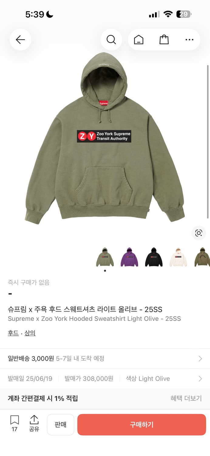 슈프림 Supreme x Zoo York 25ss 후디 상품이미지5