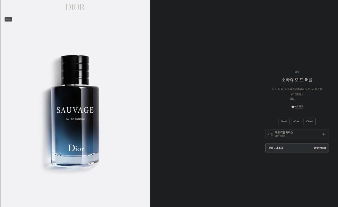 디올 소바쥬 오드퍼퓸 100ml 국문택 상품이미지3