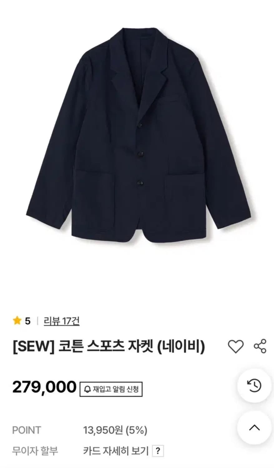 [SEW]코튼 스포츠 자켓(네이비) 상품이미지1